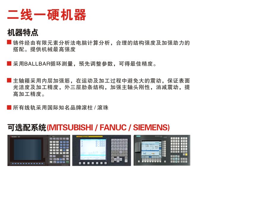 二(èr)線一硬(yìng)機器(qì)