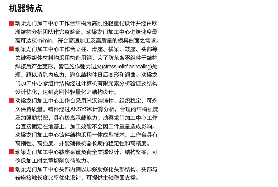 tl-1650動梁式龍門(mén)加(jiā)工中(zhōng)心