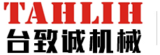 昆(kūn)山台緻誠(chéng)精密機械有限(xiàn)公司(sī)